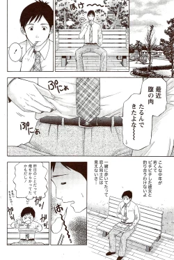 Page 86 of Monthly Vitaman 2009-10