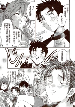 Page 9 of Monthly Vitaman 2009-10