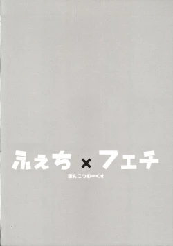 Page 3 of Feti x Feti