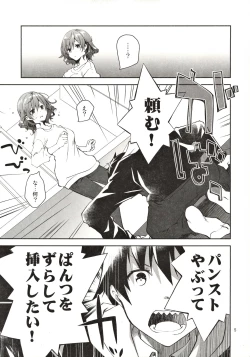 Page 4 of Feti x Feti