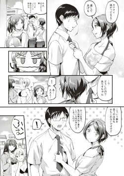 Page 3 of Kanade ga Mizugi ni Kigaetara