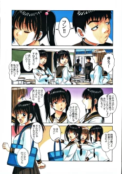 Page 32 of Osananajimi to Onaji Yane no Shita de 1