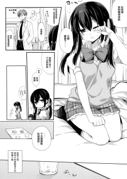 Page 15 of Houkago no Suimin Gakushuu