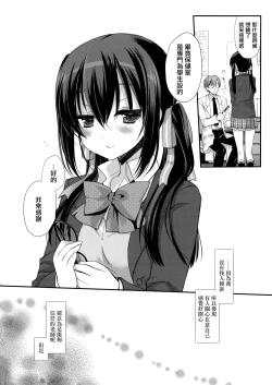 Page 35 of Houkago no Suimin Gakushuu