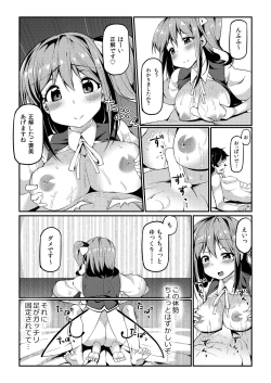 Page 10 of Dai-chan ni Osewa Shite Morau Hon