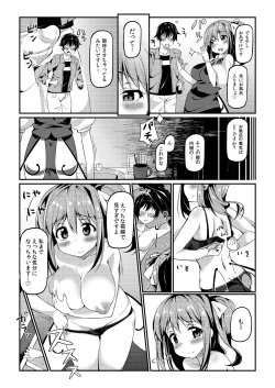 Page 6 of Dai-chan ni Osewa Shite Morau Hon