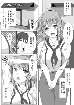 Page 2 of Otto no Nyuuinchuu, Nii-san ga Omise no Tetsudai ni Kuru Koto ni Narimashita