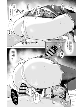 Page 28 of Shigure Change Dress 2