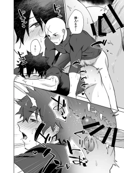 Page 19 of Bouzu to Fushidara