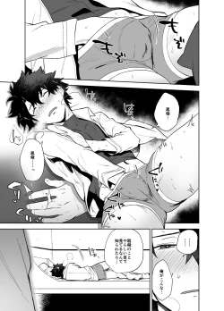 Page 4 of Bouzu to Fushidara