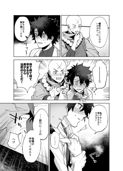 Page 6 of Bouzu to Fushidara