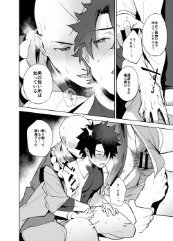 Page 7 of Bouzu to Fushidara