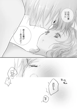 Page 10 of ぎゆしのｲﾁｬﾗﾌﾞえっちv