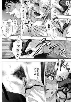 Page 150 of Watashitte Eroin desu.