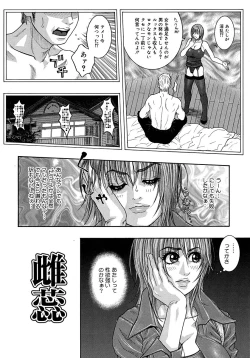 Page 18 of Watashitte Eroin desu.