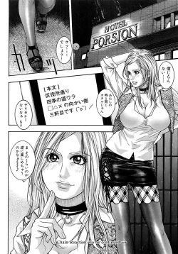 Page 202 of Watashitte Eroin desu.