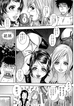 Page 209 of Watashitte Eroin desu.