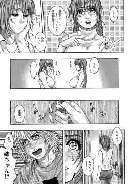 Page 43 of Watashitte Eroin desu.