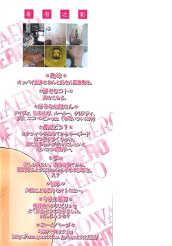 Page 7 of Watashitte Eroin desu.