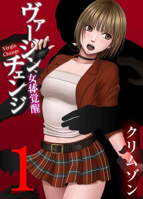 Download Virgin Change Nyotai Kakusei Ch. 1