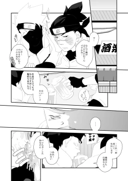 Page 12 of Juu Ai Addicted