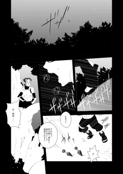 Page 26 of Juu Ai Addicted