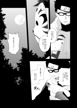 Page 27 of Juu Ai Addicted