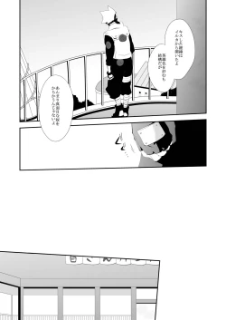 Page 30 of Juu Ai Addicted