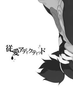 Page 7 of Juu Ai Addicted