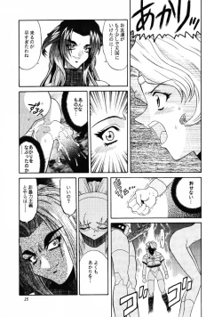 Page 24 of ARIGATO!! 2