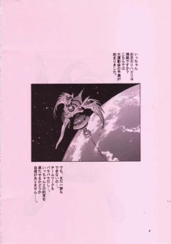 Page 3 of ARIGATO!! 2