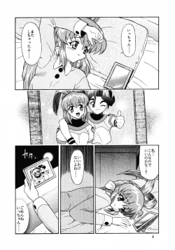 Page 7 of ARIGATO!! 2