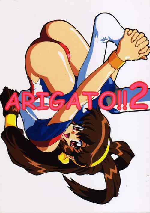 Download ARIGATO!! 2