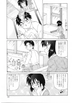 Page 142 of Beaker no Naka no Yokubou - Libido in the Beaker.