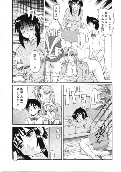 Page 46 of Beaker no Naka no Yokubou - Libido in the Beaker.