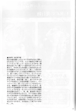 Page 80 of Chocolate Panic