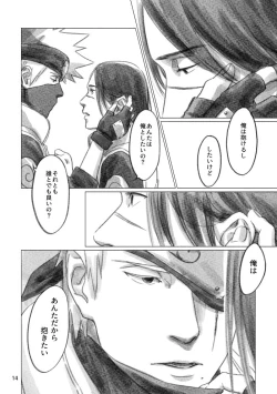 Page 13 of Hinata no Anata