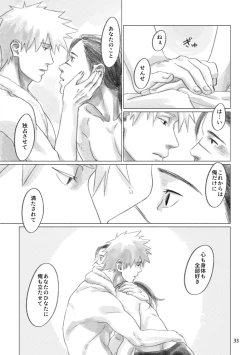 Page 32 of Hinata no Anata