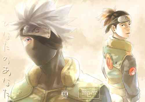 Download Hinata no Anata