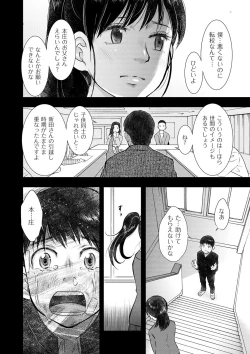 Page 180 of comic KURiBERON DUMA 2020-05 Vol. 20