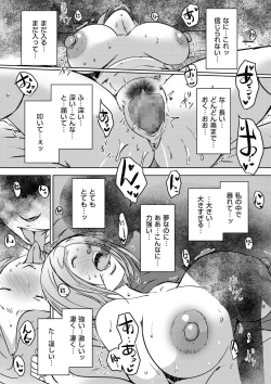 Page 200 of comic KURiBERON DUMA 2020-05 Vol. 20