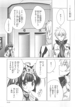 Page 116 of Daiteikoku comic Anthology vol.2