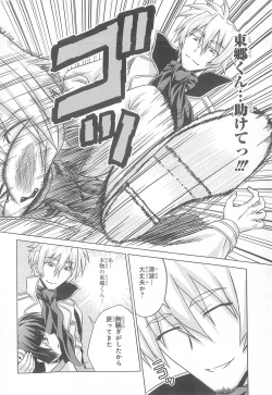 Page 121 of Daiteikoku comic Anthology vol.2