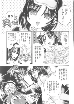 Page 126 of Daiteikoku comic Anthology vol.2