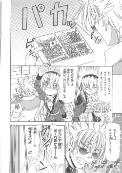 Page 35 of Daiteikoku comic Anthology vol.2