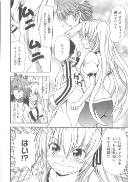 Page 39 of Daiteikoku comic Anthology vol.2