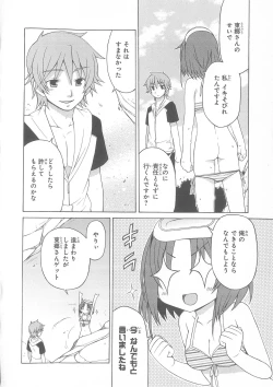 Page 63 of Daiteikoku comic Anthology vol.2