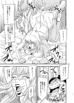 Page 38 of Netorare Jukujo Marina-san