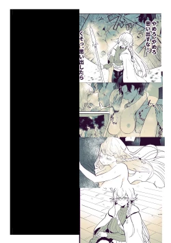 Page 26 of Tsumahajiki-mono no Somnia 2