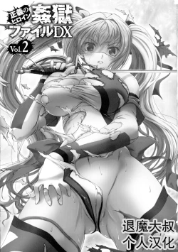 Page 3 of Hengen Souki Shine Mirage THE COMIC EPISODE 1-4